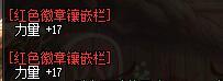 DNF2018帝血弑天时装属性选择,红眼徽章打什么
