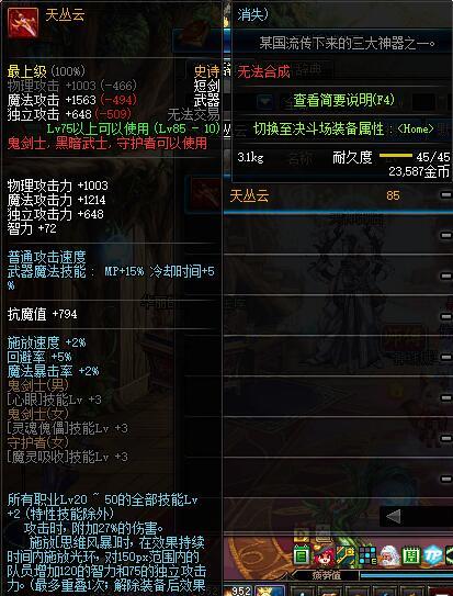 DNF天帝换装,瞎子buff装详细解答