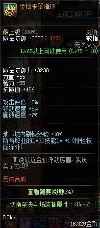 DNF天帝换装,瞎子buff装详细解答