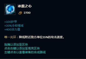 LOLS9山隐之焰出装 大神教你上单奥恩怎么出装
