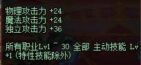 DNF2018帝血弑天附魔打造,红眼应该附魔什么宝珠