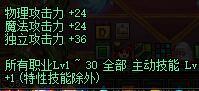 DNF阿修罗附魔,天帝附魔属性选择详解