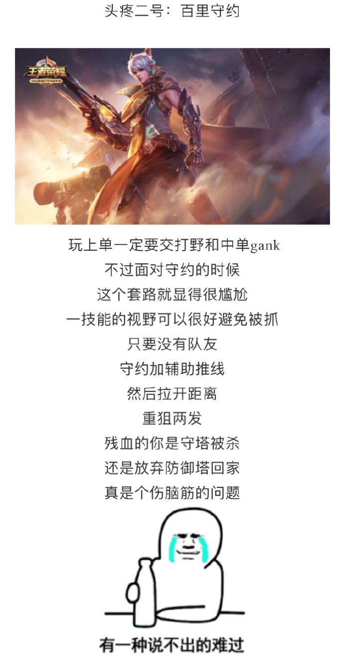 王者荣耀上单推荐 四张图告诉你让对面头疼的英雄是哪些