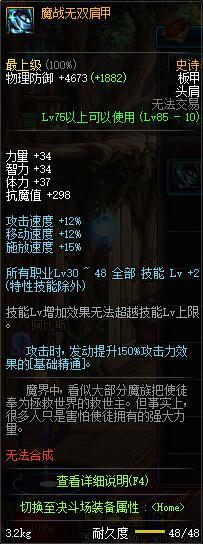 DNF天帝换装,瞎子buff装详细解答