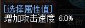 DNF2018帝血弑天时装属性选择,红眼徽章打什么