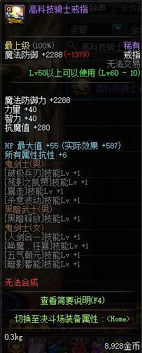 DNF天帝换装,瞎子buff装详细解答