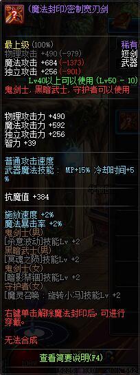 DNF天帝换装,瞎子buff装详细解答