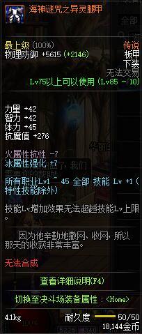 DNF天帝换装,瞎子buff装详细解答