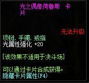 DNF阿修罗附魔,天帝附魔属性选择详解