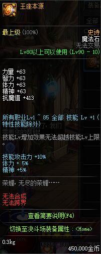 DNF天帝换装,瞎子buff装详细解答