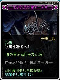 DNF2018帝血弑天附魔打造,红眼应该附魔什么宝珠