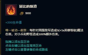 LOLS9山隐之焰出装 大神教你上单奥恩怎么出装