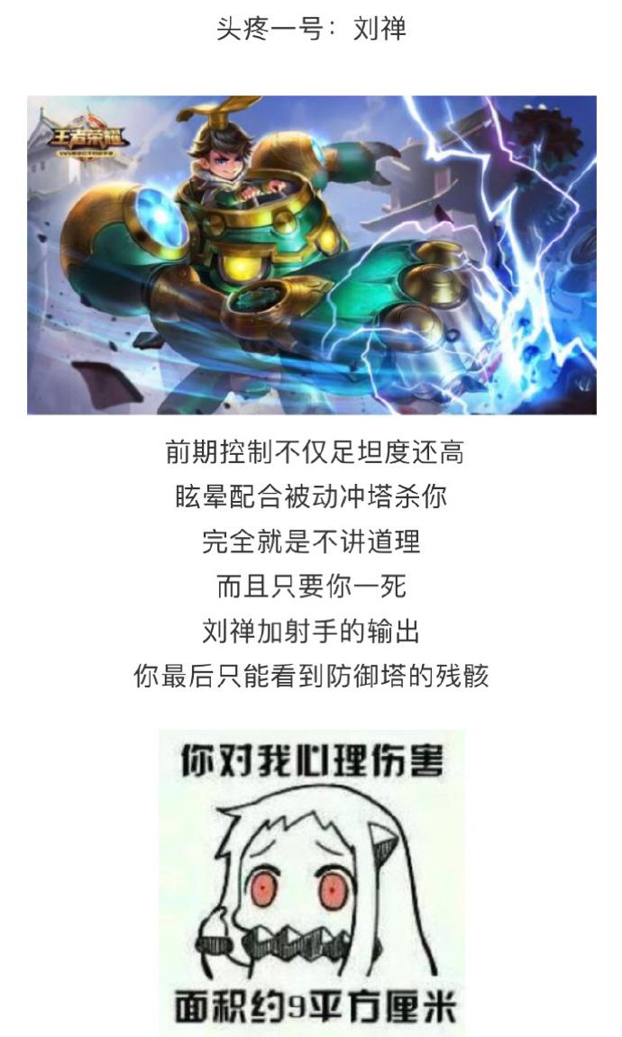 王者荣耀上单推荐 四张图告诉你让对面头疼的英雄是哪些