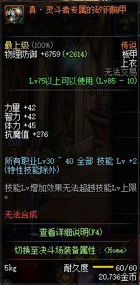 DNF天帝换装,瞎子buff装详细解答