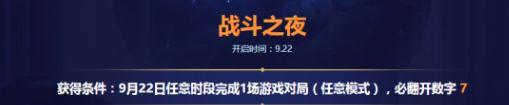 集“7”卡赢限定皮肤 七周年西部魔影的挑战活动攻略
