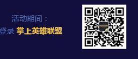 集“7”卡赢限定皮肤 七周年西部魔影的挑战活动攻略