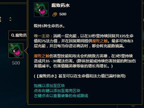 LOLS9齐天大圣出装 猴子上单应该怎么出装