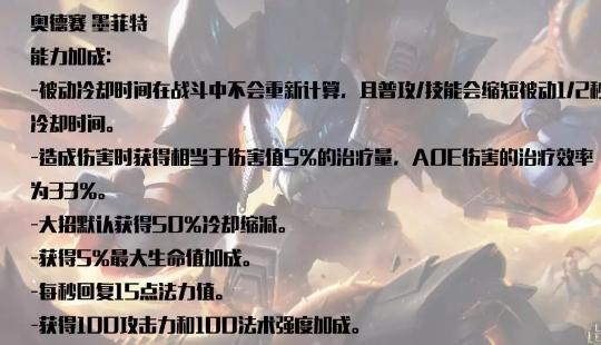 LOL奥德赛模式 奥德赛亚索皮肤帅到炸裂