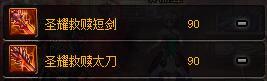 DNF鬼泣武器排行,黑暗君主起源武器强度排行