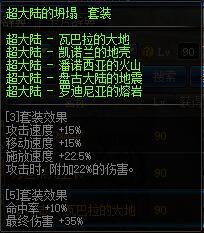 DNFb套改版后排名,所有b套优势详解