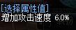 DNF天帝时装属性选择,以及徽章选择