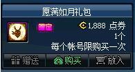 DNF2018中秋礼包详解,同步国庆活动上线