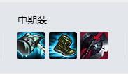 LOLS9迷失之牙出装 纳尔上单怎么出装