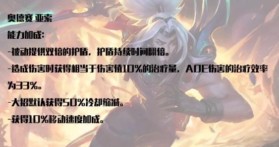 LOL奥德赛模式 奥德赛亚索皮肤帅到炸裂