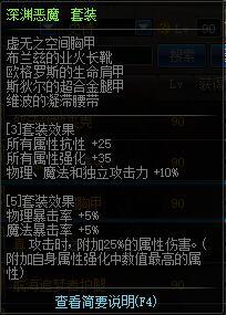 DNFb套改版后排名,所有b套优势详解