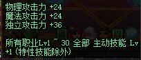 DNF鬼泣附魔,百分比改版后黑暗君主附魔详解