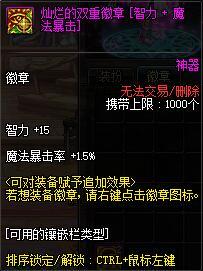 DNF鬼泣时装属性,以及徽章属性选择详解
