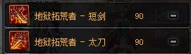 DNF鬼泣武器排行,黑暗君主起源武器强度排行