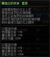 DNFb套改版后排名,所有b套优势详解