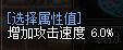 DNF鬼泣时装属性,以及徽章属性选择详解