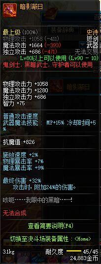 DNF鬼泣武器排行,黑暗君主起源武器强度排行
