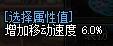 DNF天帝时装属性选择,以及徽章选择