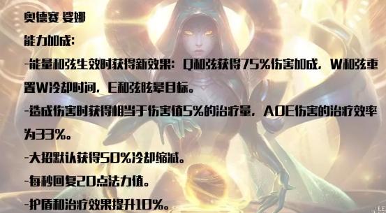 LOL奥德赛模式 奥德赛亚索皮肤帅到炸裂