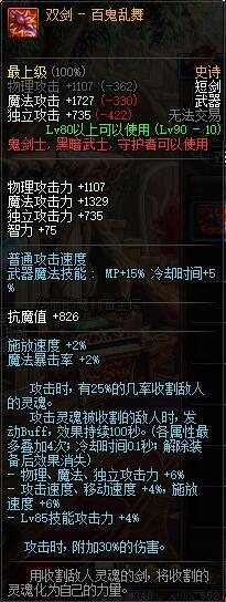 DNF鬼泣武器排行,黑暗君主起源武器强度排行