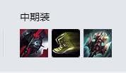 LOLS9暴怒骑士出装 克烈上单出什么装备好