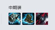 LOLS9雷霆咆哮出装 狗熊上单怎么出装