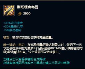 LOLS9泰达米尔出装 大神教你上单蛮王怎么出装