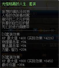 DNFb套改版后排名,所有b套优势详解