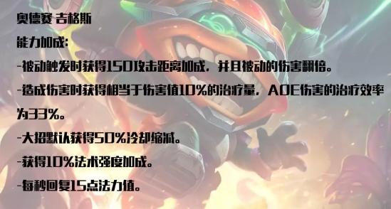 LOL奥德赛模式 奥德赛亚索皮肤帅到炸裂