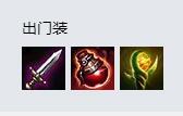 LOLS9亚托克斯出装 上单剑魔怎么出装