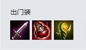 LOLS9泰达米尔出装 大神教你上单蛮王怎么出装
