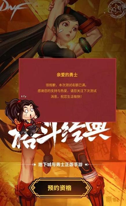DNF手游什么时候出 DNF手游评测