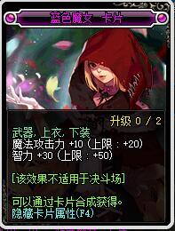 DNF鬼泣附魔,百分比改版后黑暗君主附魔详解