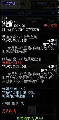 DNF2018中秋礼包详解,同步国庆活动上线