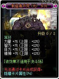 DNF鬼泣附魔,百分比改版后黑暗君主附魔详解