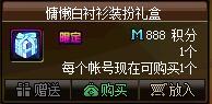 DNF2018中秋礼包详解,同步国庆活动上线